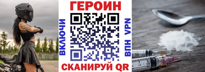 ГЕРОИН VHQ  Купить закладки  Княгинино 