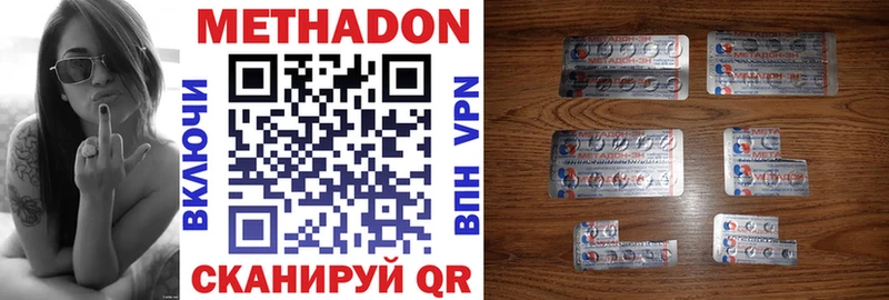 Купить  Княгинино  Метадон methadone 